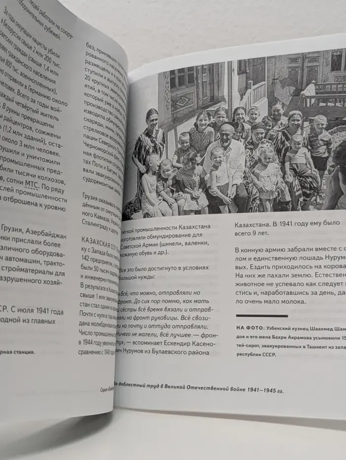 Прадедушкины медали. Тетрадь 7. Медаль За доблестный труд в Великой Отечественной войне