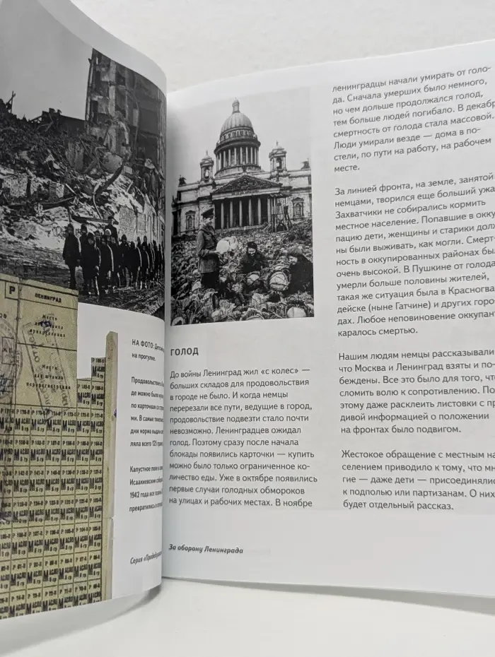 Прадедушкины медали. Тетрадь 2. Медаль За оборону Ленинграда
