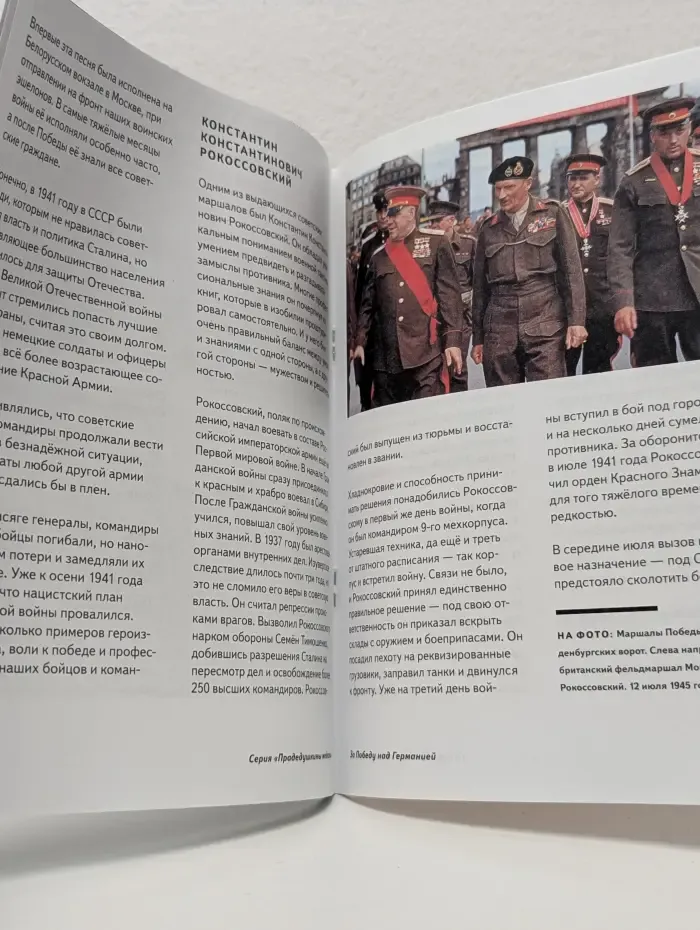 Прадедушкины медали. Тетрадь 10. Медаль За победу над Германией