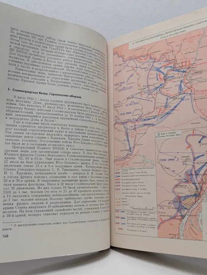 Великая Отечественная война Советского Союза 1941-1945. Краткая история