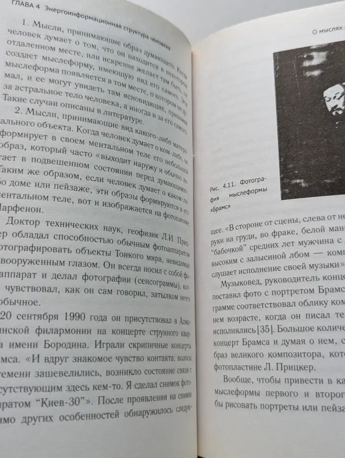 Легенды ченнелинга. Крайон. Аструс. Что мы знаем о человеке?