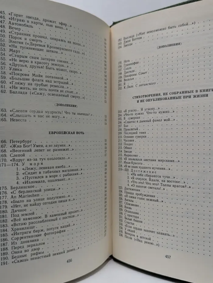 Владислав Ходасевич. Стихотворения