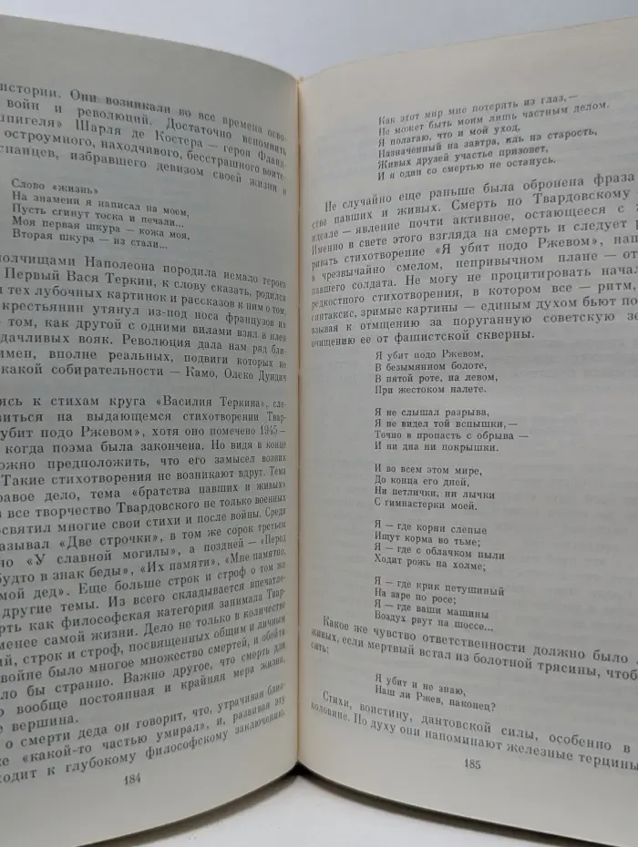 Василий Федоров. Собрание сочинений в 5 томах. Том 4