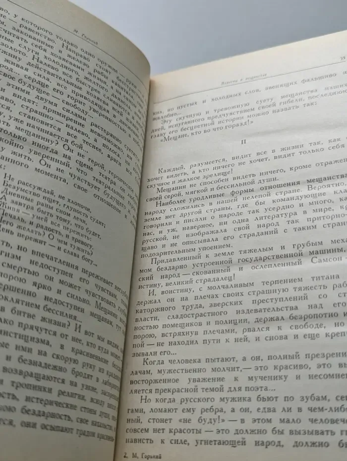 Библиотека русской художественной публицистики. Преображение мира