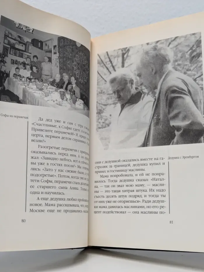 Необыкновенный Образцов. Хозяин кукольного дома и его семья