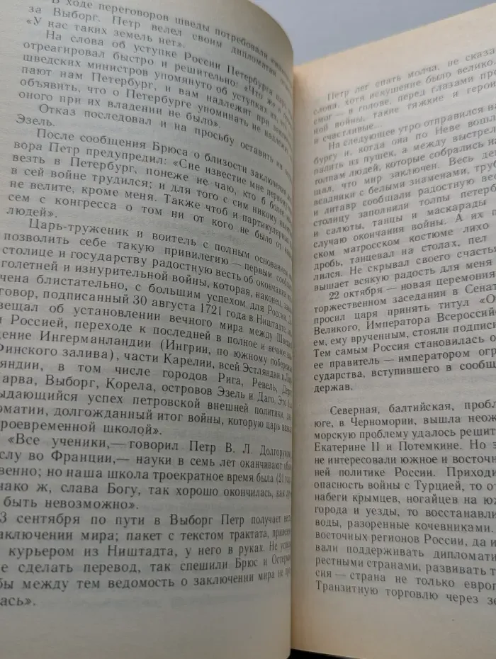 Полководцы XVIII века