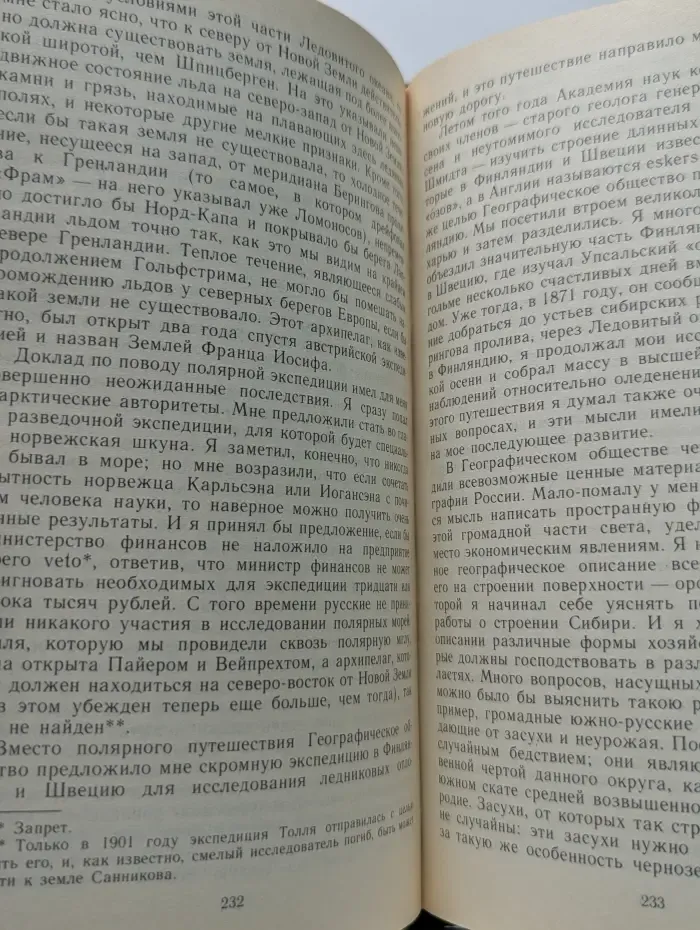 П. А. Кропоткин. Записки революционера