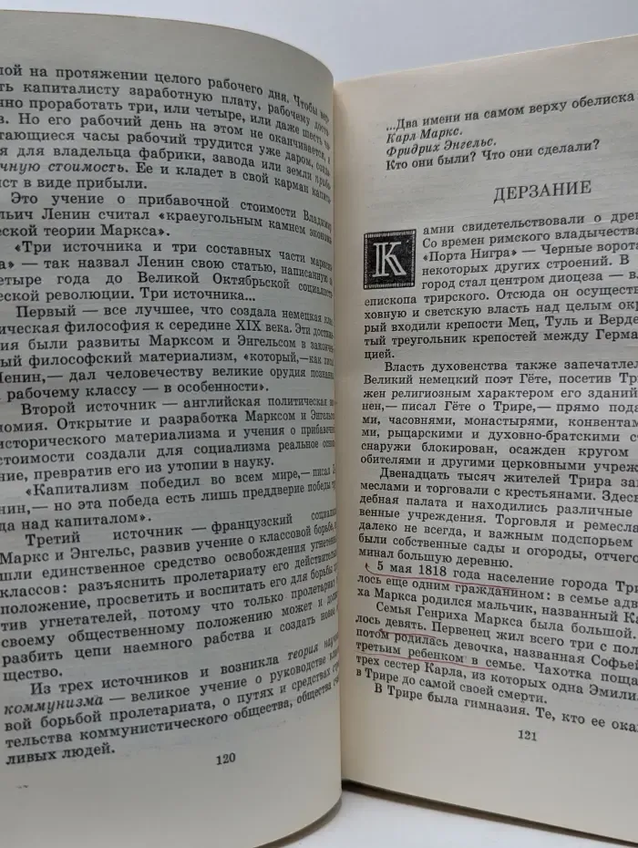 Обелиск