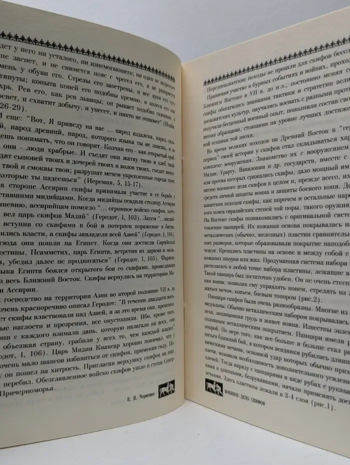 Военное дело скифов