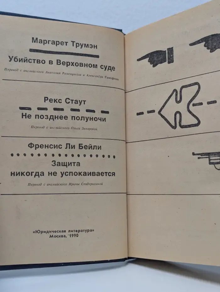 У***ство в Верховном суде. Не позднее полуночи. Защита никогда не успокаивается