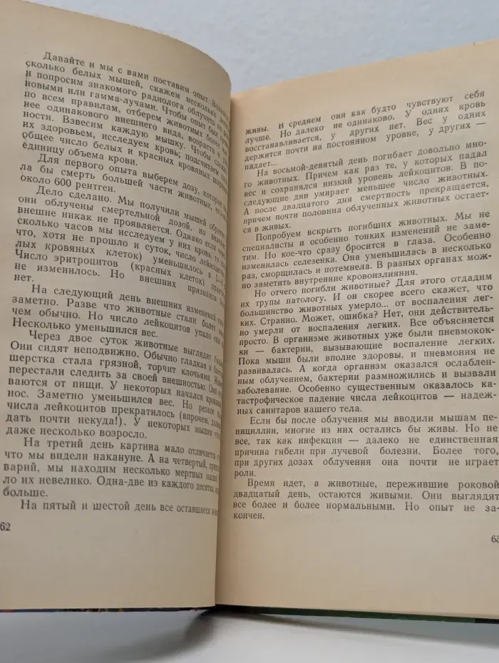 Эврика. Невидимый современник