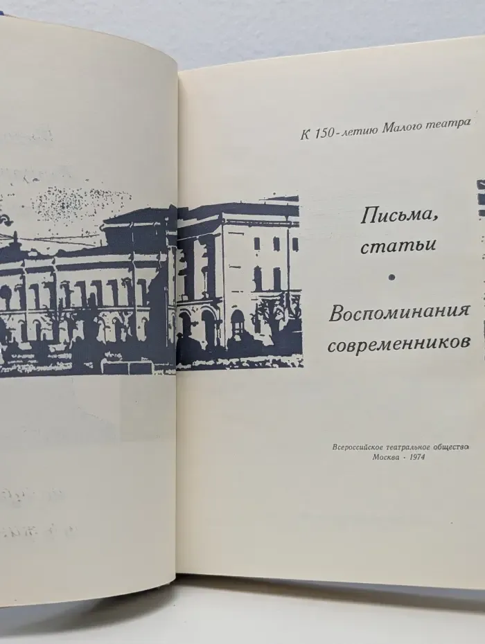 Евдокия Дмитриевна Турчанинова. На сцене и в жизни
