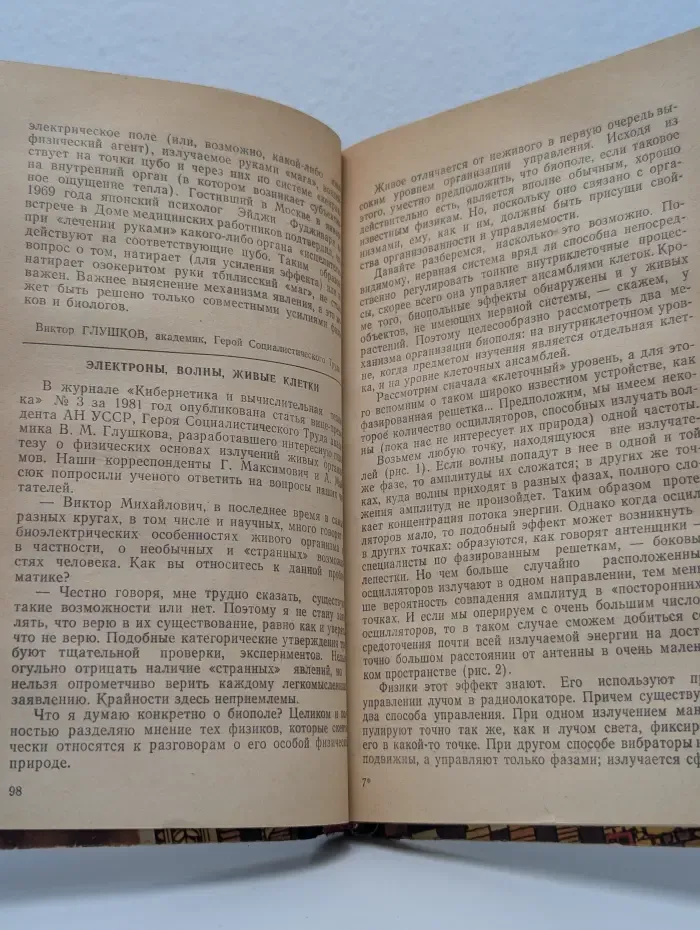 Тайны веков. В 3 книгах. Книга 3