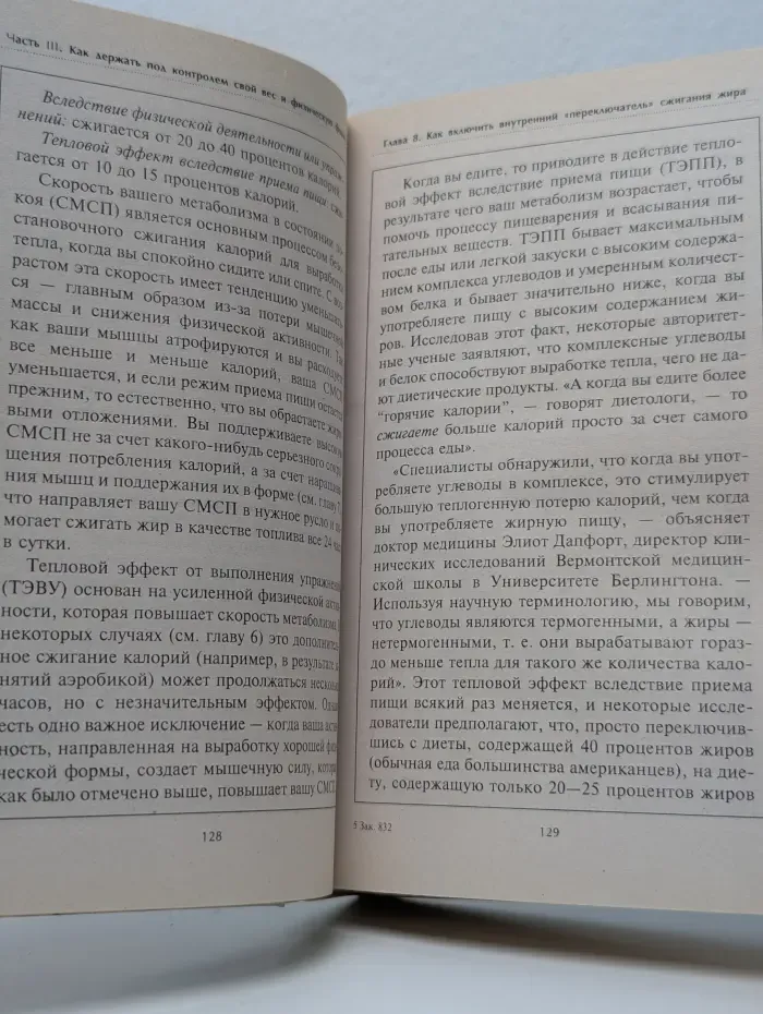 Потрясающая программа оздоровления, очищения и омоложения организма