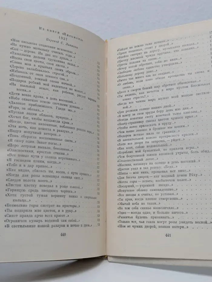 Рабиндранат Тагор. Избранное. Стихи и пьесы