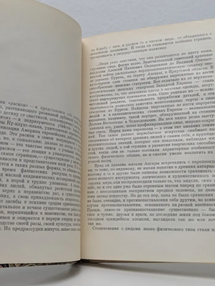 В поисках предков