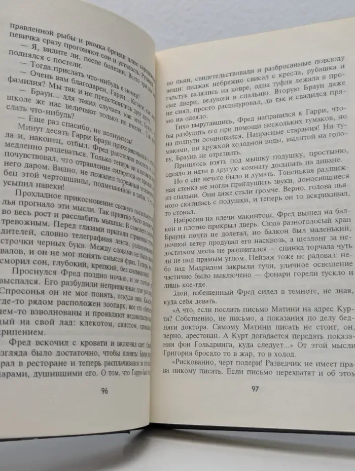 Совершенно секретно. У черных рыцарей