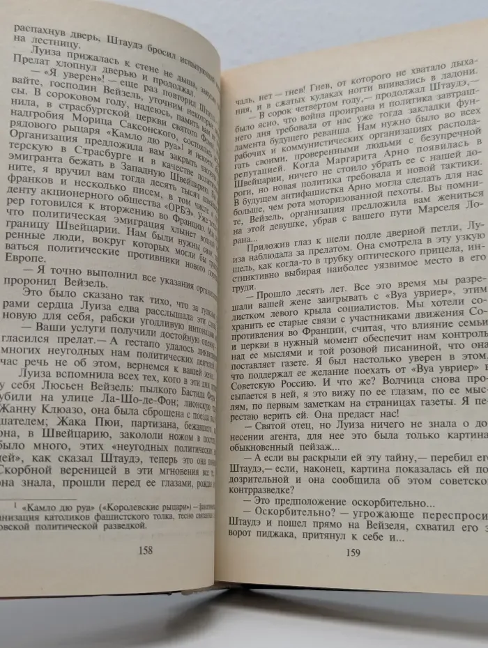 Совершенно секретно. Пирамида дает трещину