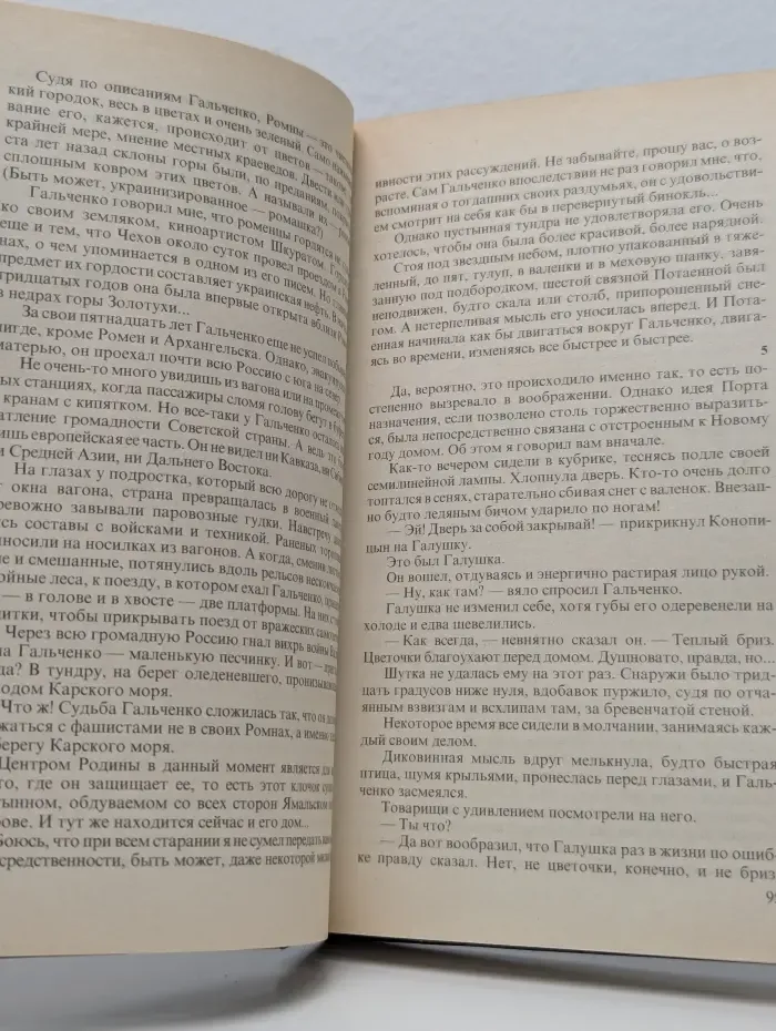 Совершенно секретно. Когти тигра