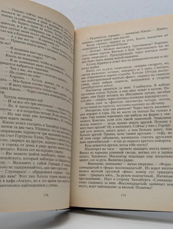 Совершенное секретно. Сокровища третьего рейха