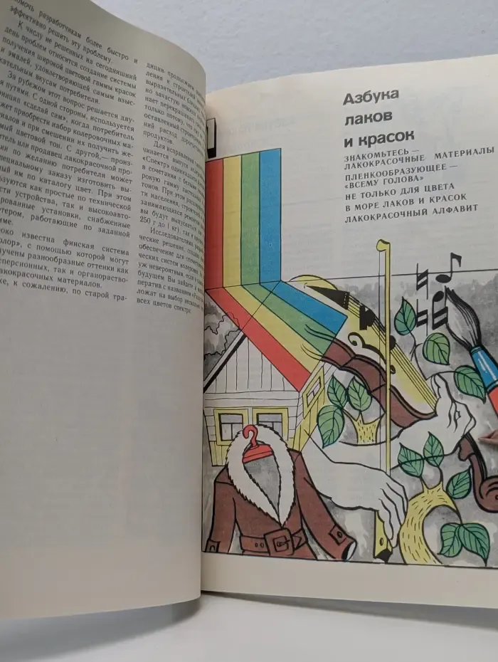Лаки и краски в вашем доме