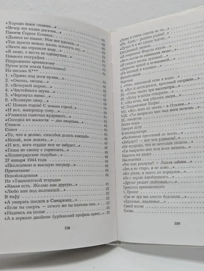 Всемирная библиотека поэзии. Анна Ахматова. Лирика