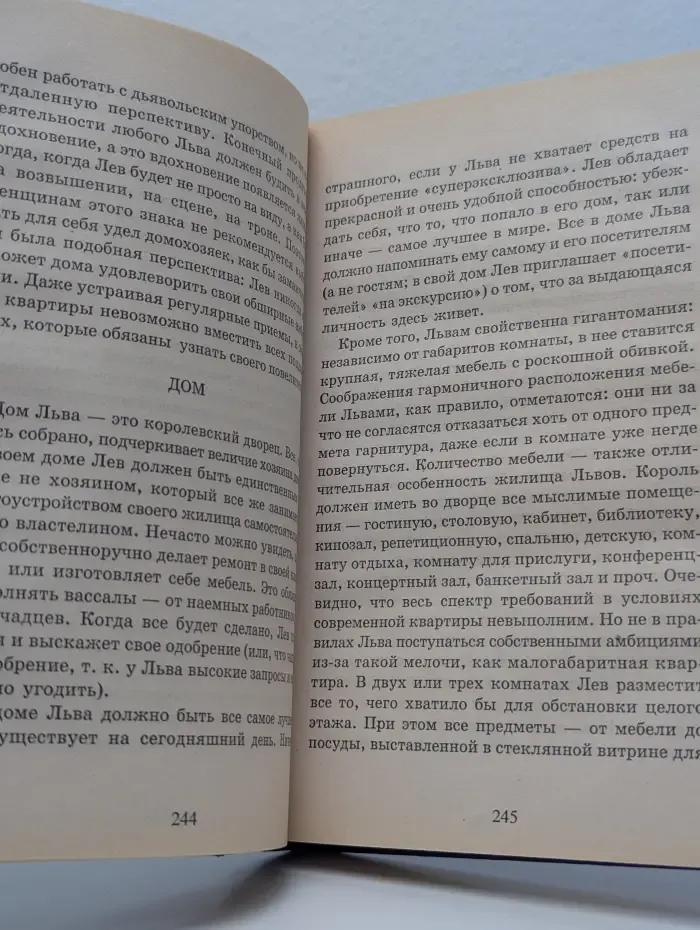 Как общаться с людьми, чтобы всегда оставаться в выигрыше?