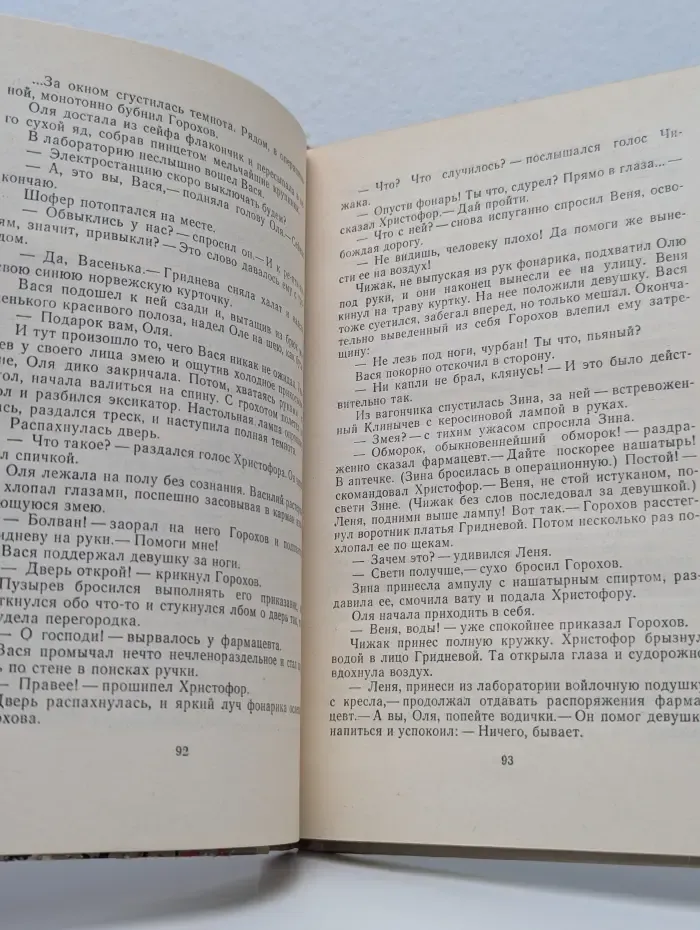 Змееловы