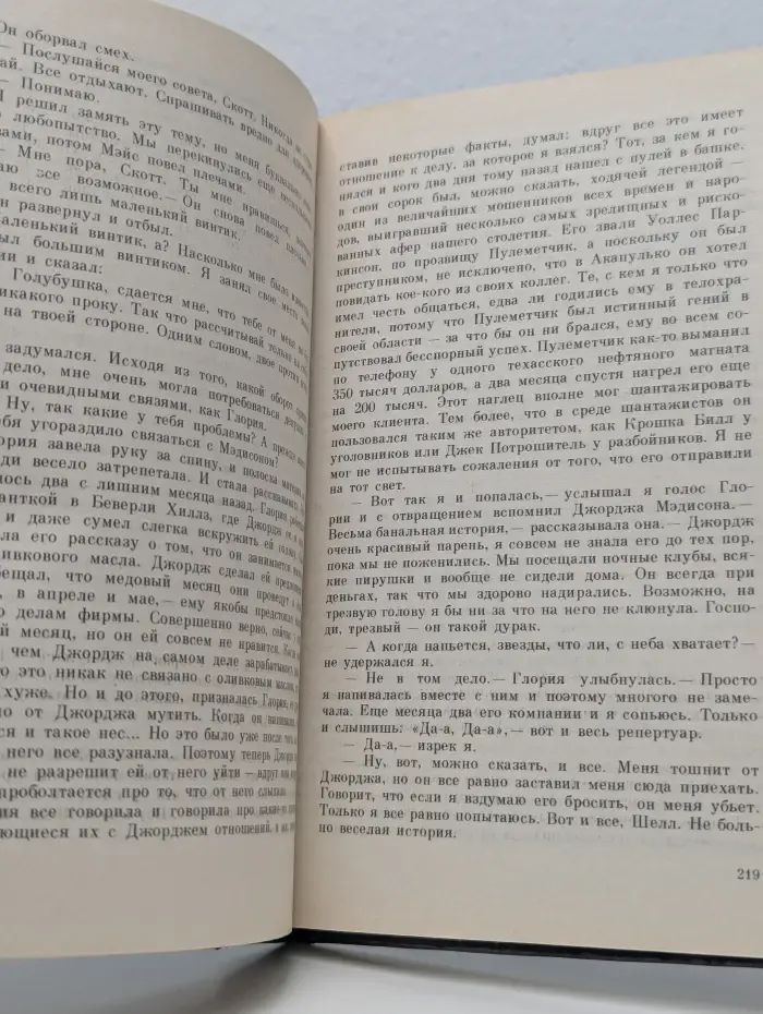 Детективы века. Дорогой, это смерть. Сувенир или кукла на цепочке. Посредник