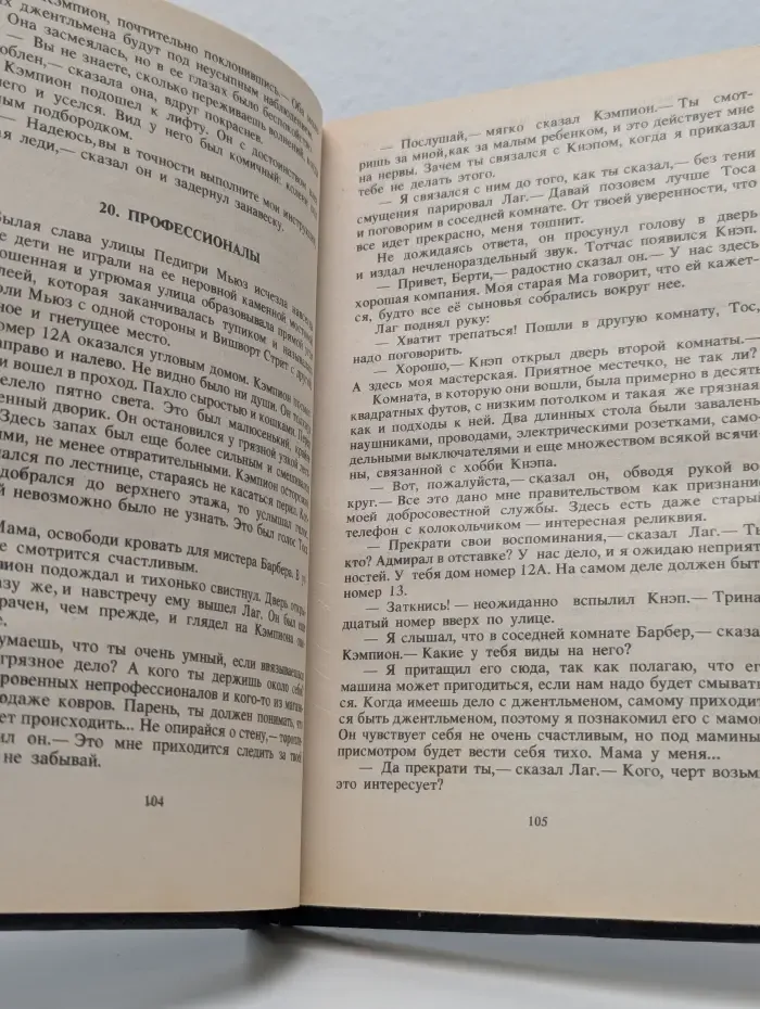 Смерть призрака