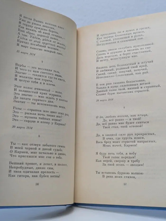 А. Блок. Избранное