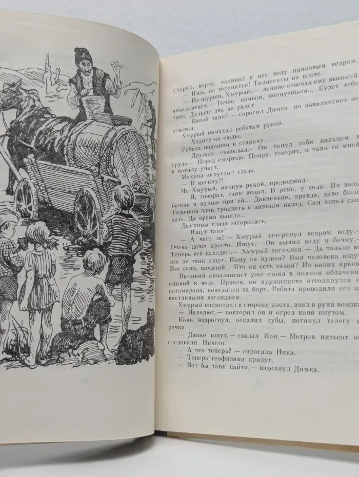 Спасенное имя