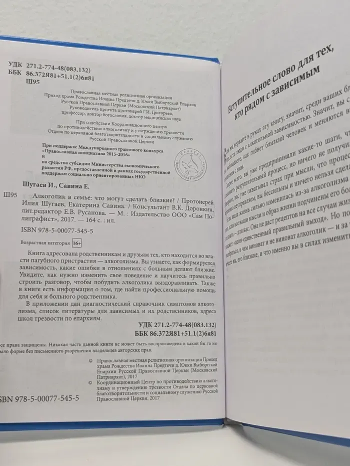 Алкоголик в семье. Что могут сделать близкие?