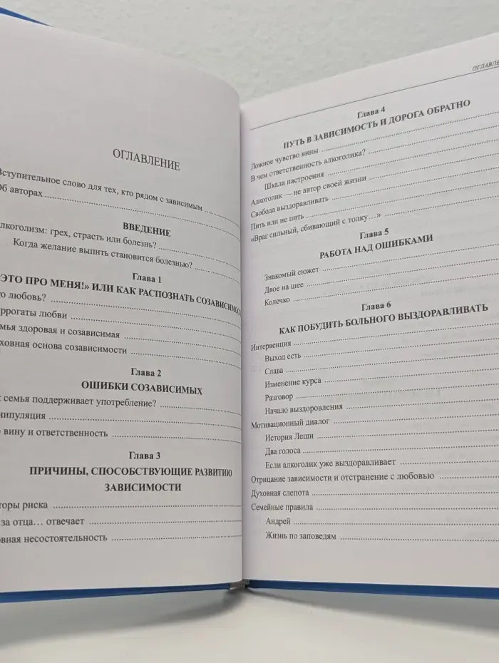Алкоголик в семье. Что могут сделать близкие?