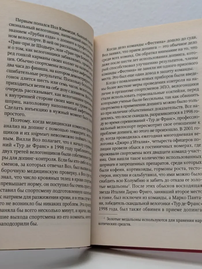 Книга в дорогу. Испания. Горы, херес и сиеста