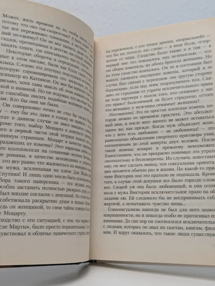 Повторение судьбы