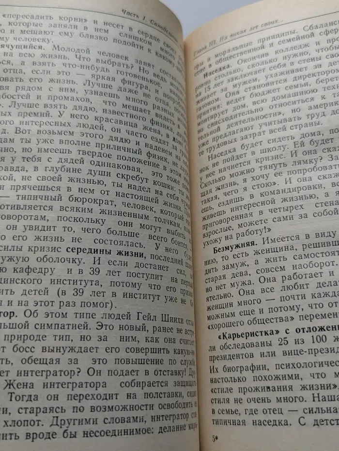 Эврика. Ключ к самосозиданию