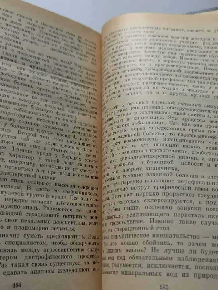 Эврика. В союзе с природой