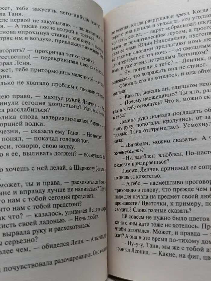 Знаменитый тандем российского детектива. Парфюмер звонит первым