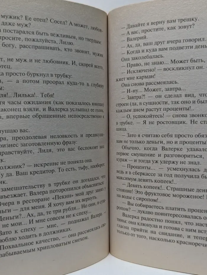 Боулинг-79