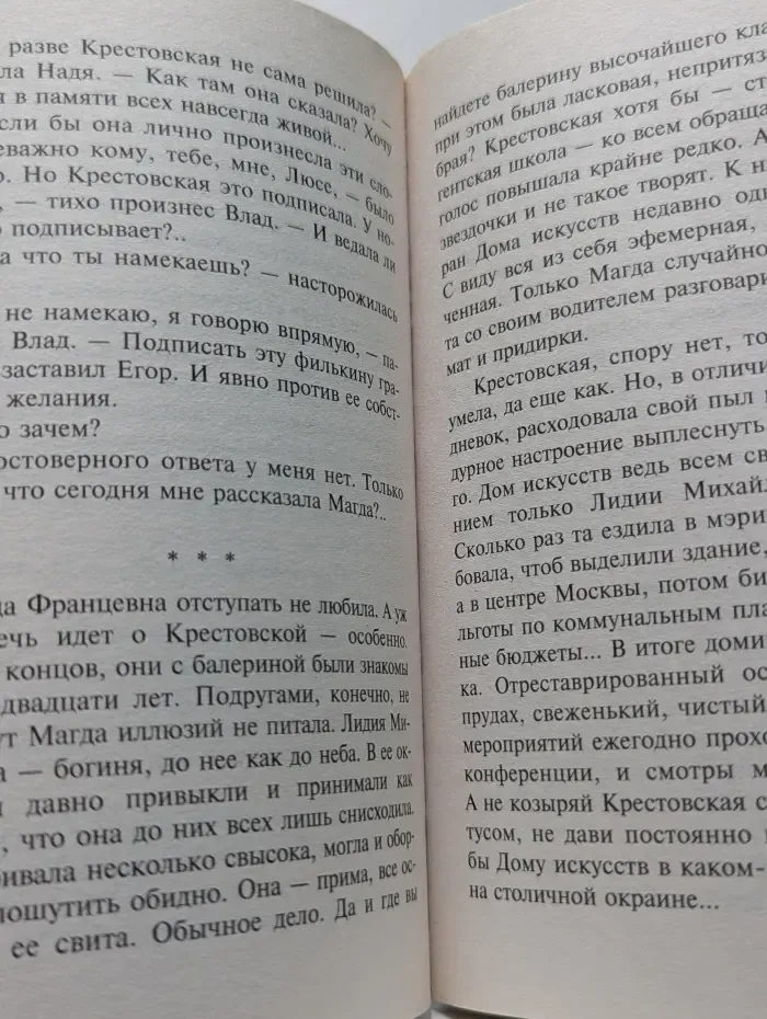 Через время, через океан