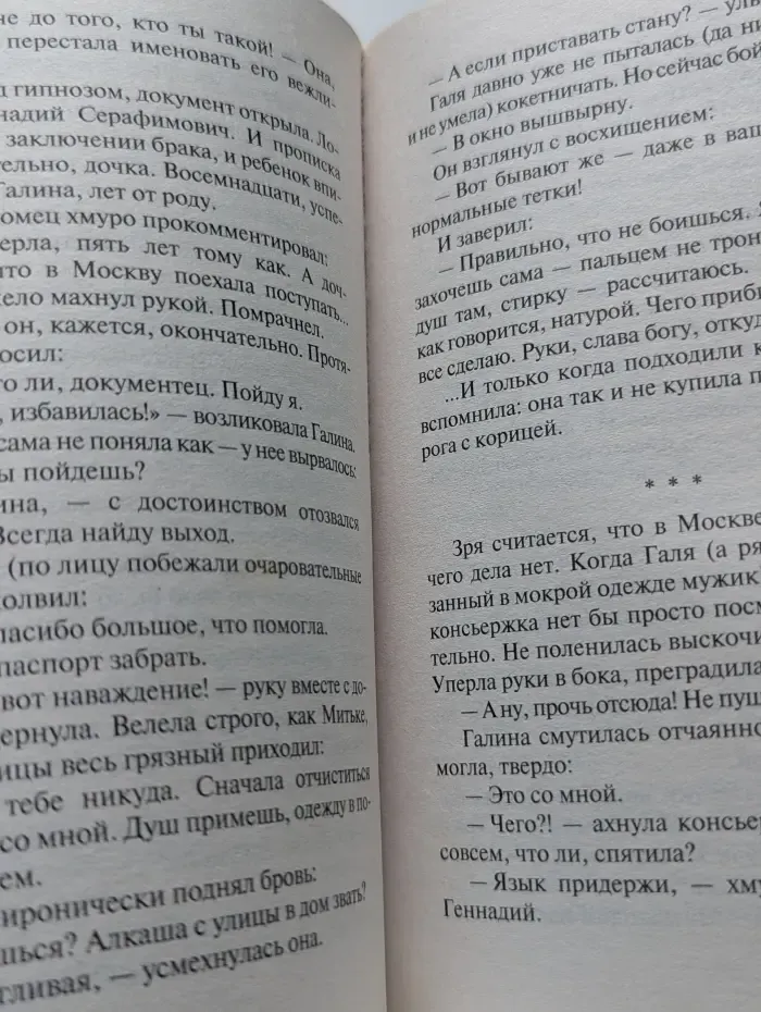 Бест прайс. Современный российский детектив. Семейное проклятие