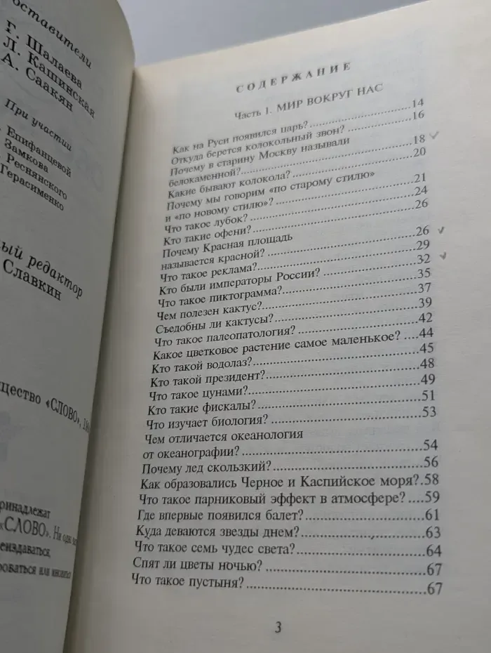 Все обо всем. Том 6