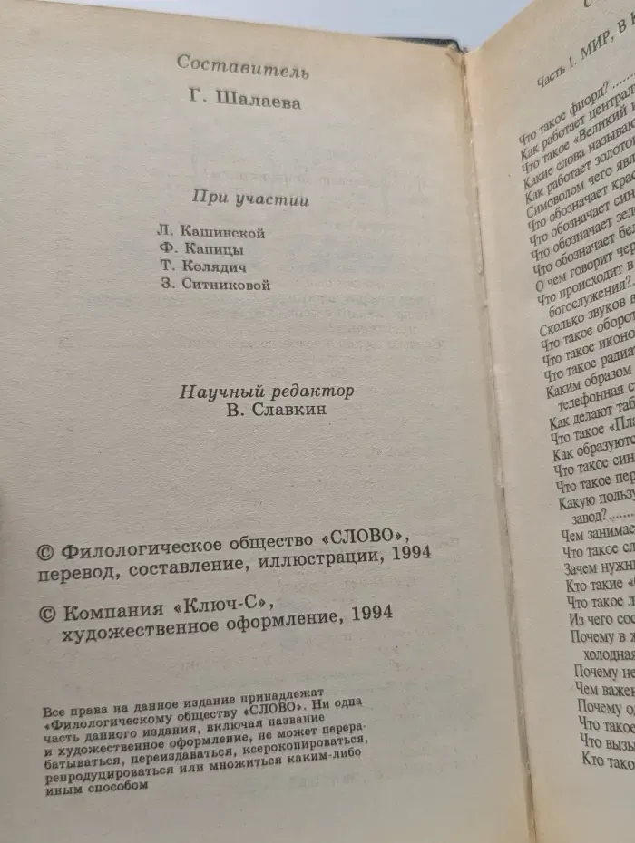 Все обо всем. Том 9