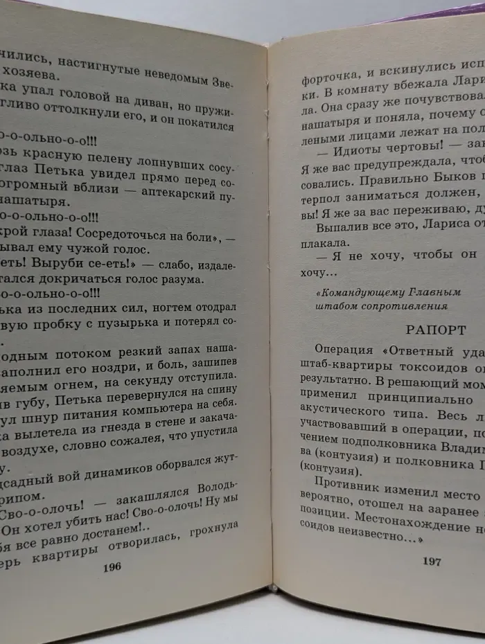 Детский детектив. Дуэль с невидимкой