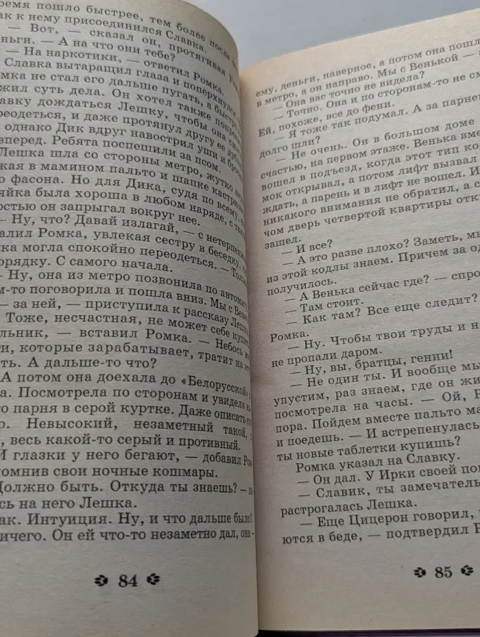 Черный котенок. Дело о танцующей статуе