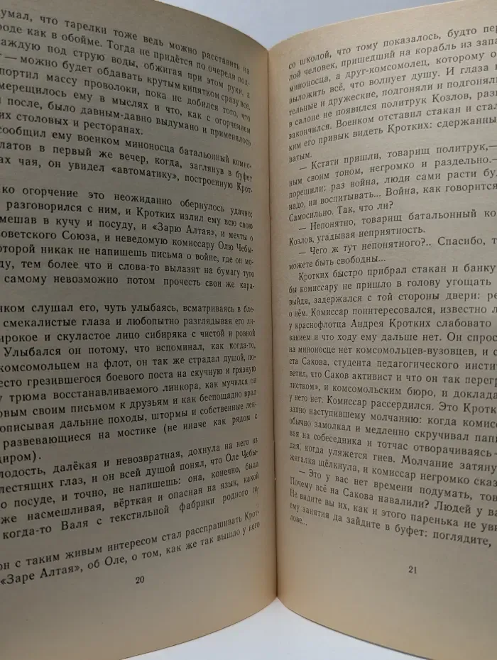 Книга за книгой. Батальон четверых