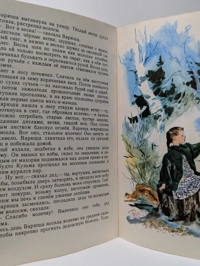 Стальное колечко