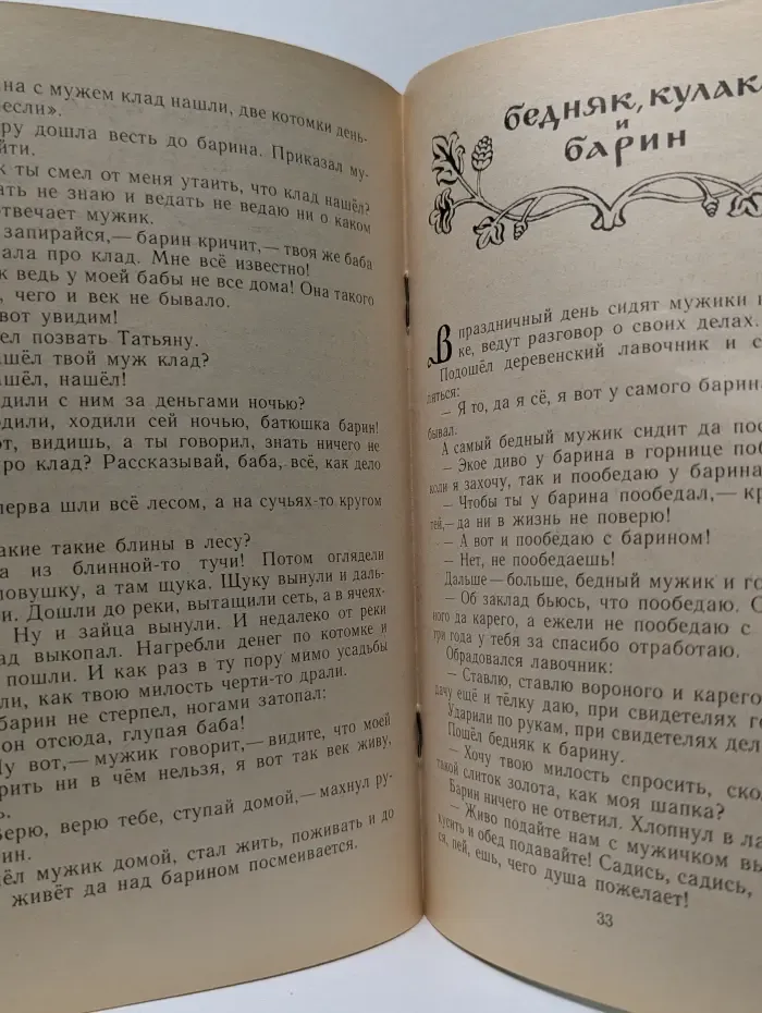Книга за книгой! Сума, дай ума!