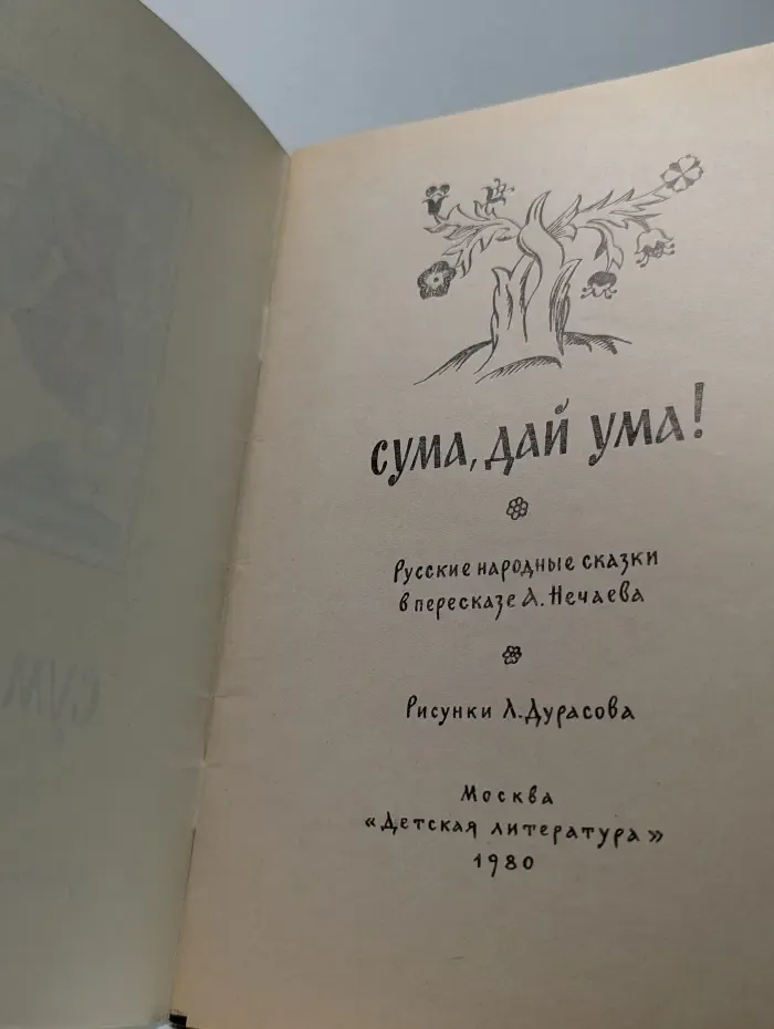 Книга за книгой! Сума, дай ума!